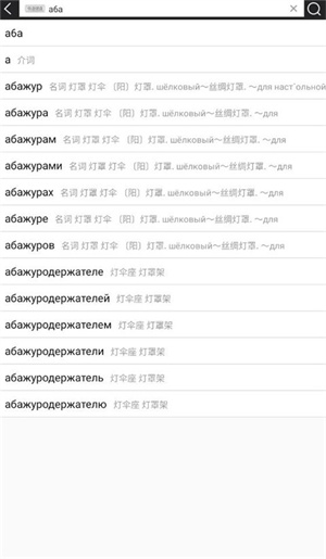 千亿词霸免费版