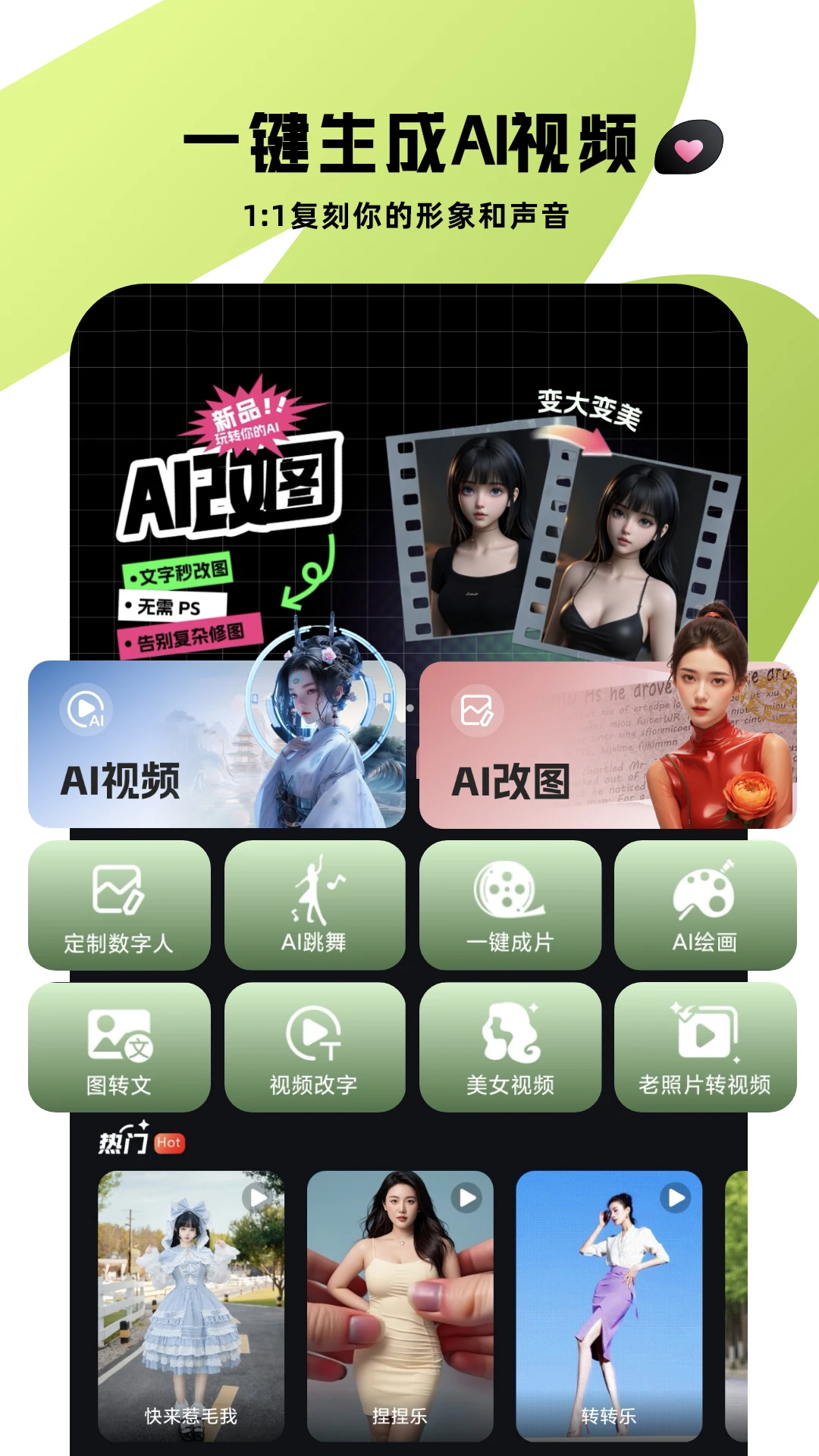 视频特效大师