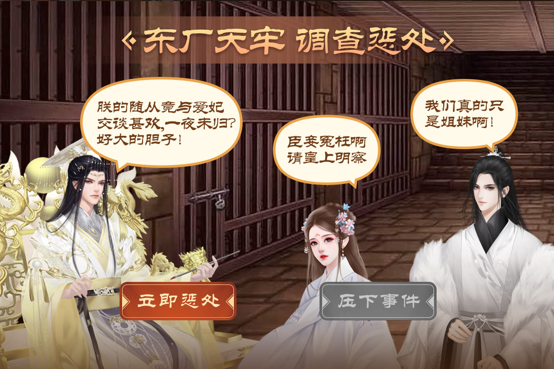 皇帝养成计划2手机破解版