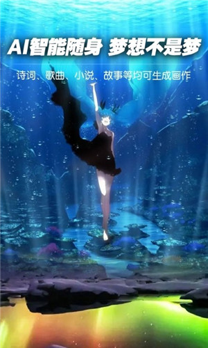 喵玩ai绘画软件