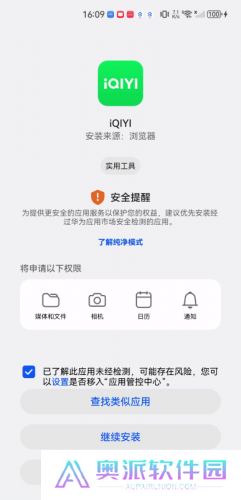 iqiyi国际版