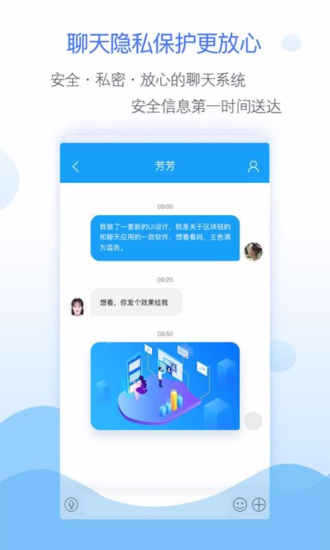 爱链APP特色