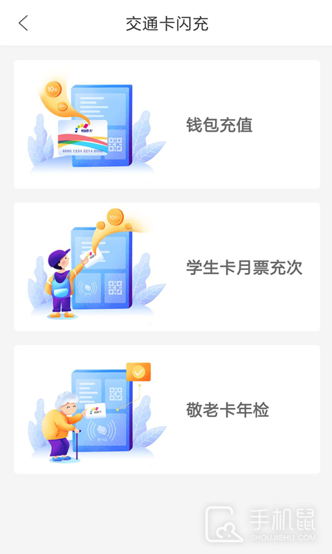 重庆市民通 v7.1.0
