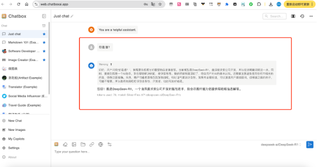 deepseek满血版手机版