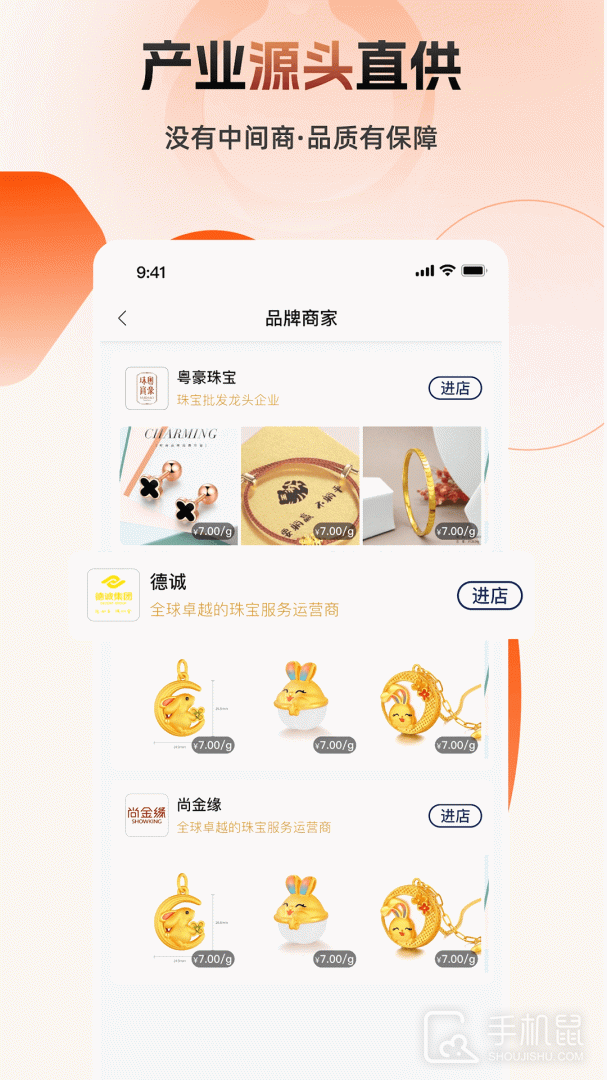 宝物志 v5.6.1