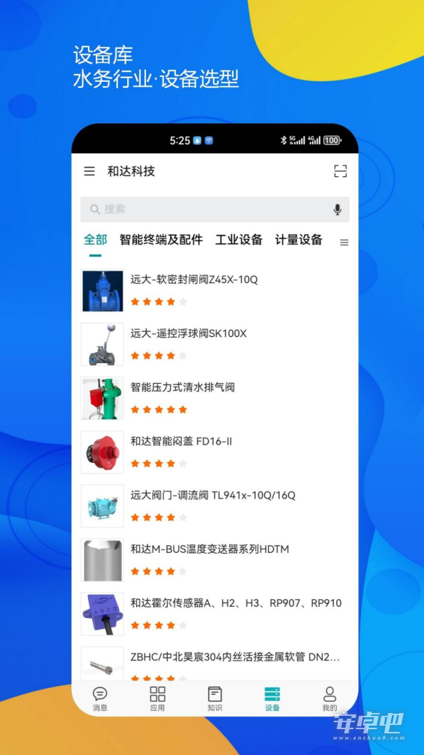 一诺数字助理截图2
