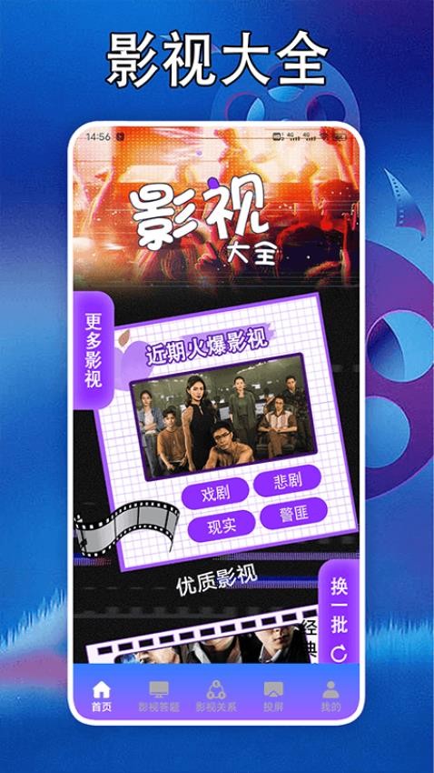 泰剧迷剧圈 v1.7安卓版下载