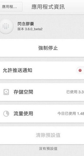 闪念胶囊软件 v1.27