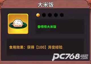 史小坑的黑暗料理手机版