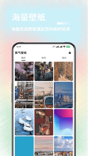 氧气壁纸图片