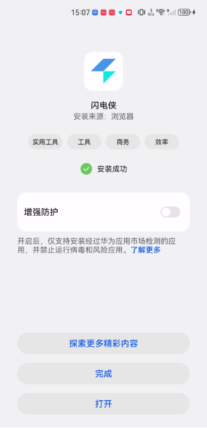 闪电侠影视图片12