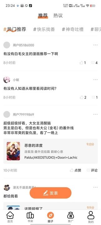漫千绘 v1.2安卓版下载