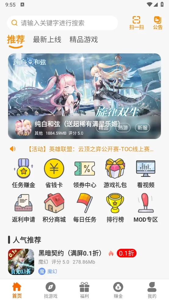 夜猫互娱(游戏资源平台)