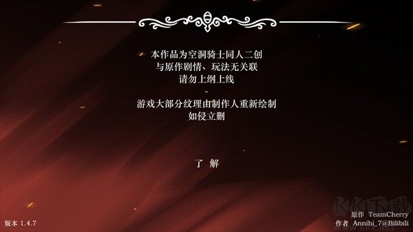 丝绸颂曲去广告版 v1.4安卓版 