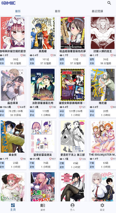 Komiic v1.4.10安卓版下载