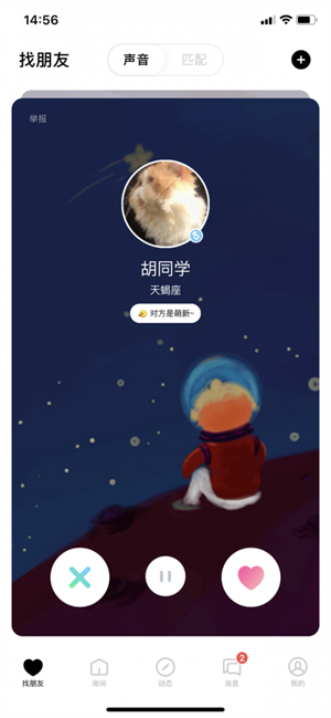 赫兹app软件评测3