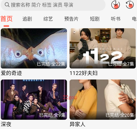 橘子视频新版安卓版