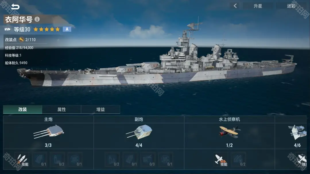 战争前线