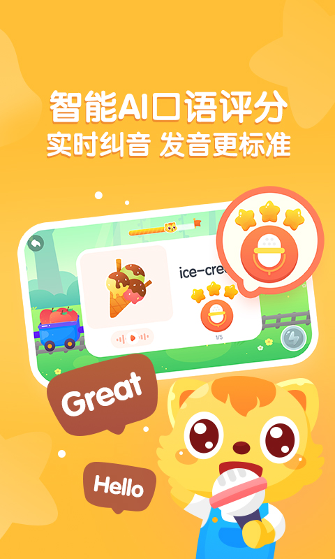 猫小帅ABC v2.2.7