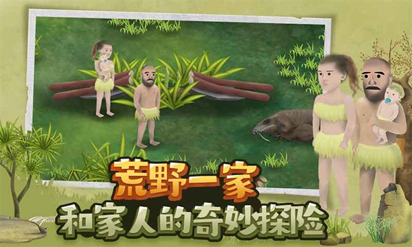 挨饿荒野免广告版