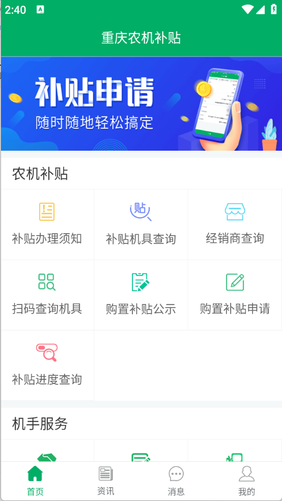 ũappٷv1.2.5