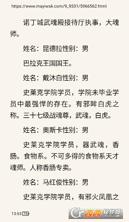 閱讀Fun V3.25.042422最新版截圖2