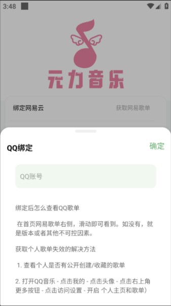 怎么导入qq音乐和酷狗歌单配图2