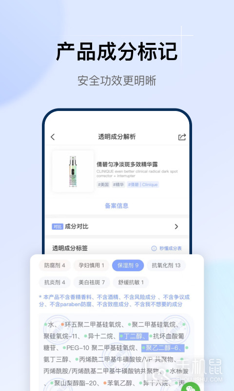 透明标签 v1.30.0