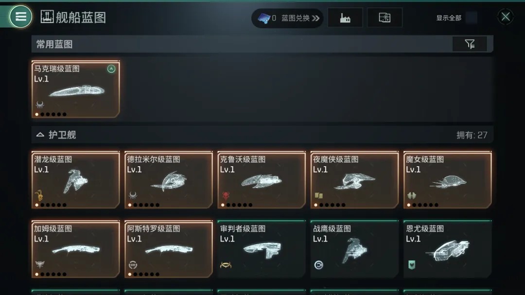 EVE星战前夜