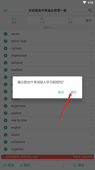 墨墨背单词有声版4