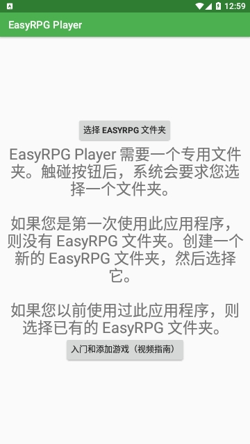 EasyRPG Player中文漢化版