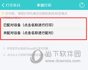 秦丝生意通怎么连接打印机