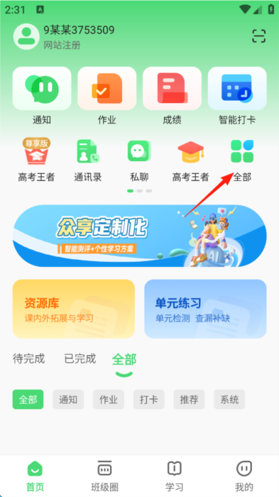 如何练习专题配图1