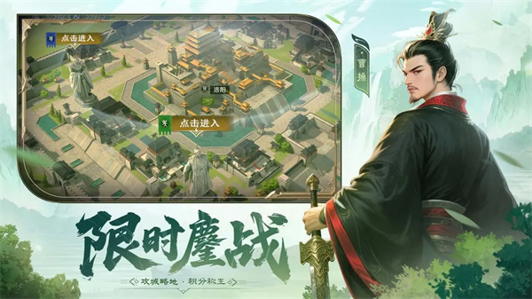 问鼎三国2025