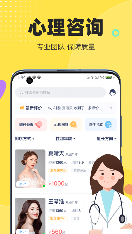 情说 v2.7.9.0726