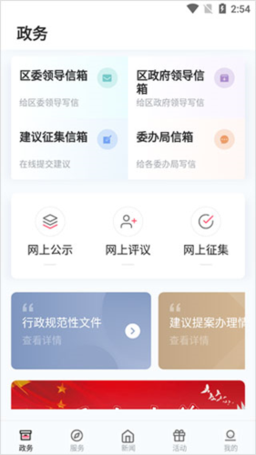 上海静安app10