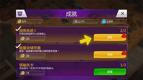 变形金刚地球之战