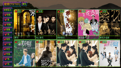一抹蓝彩色影视仓TV版
