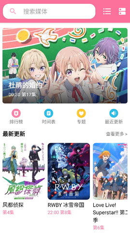 媒体盒子影视免费版
