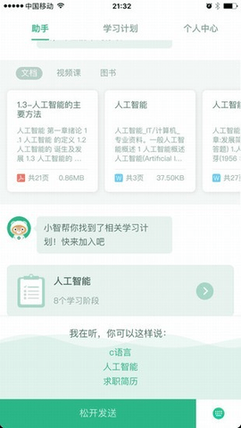 百度教育(百度智慧課堂)APP