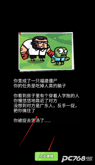 我的急速人生