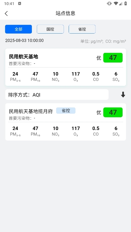 应用截图6