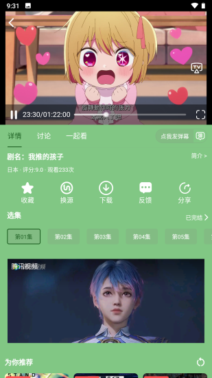 乌托邦影视app官方版