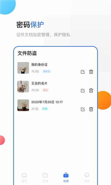 手机全能王5