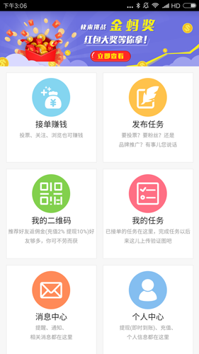 蚂蚁帮扶app v2.7.3