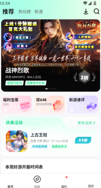风暴手游app v5.2.1