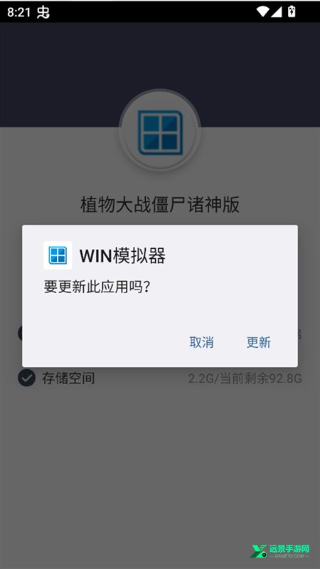 植物大战僵尸诸神版