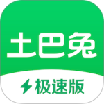 土巴兔极速版app下载