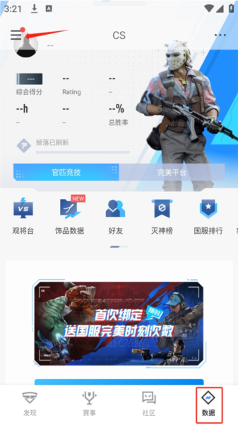 完美世界电竞19