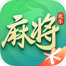 腾讯欢乐麻将官方版